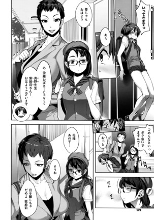 COMIC ExE 01 Page #173