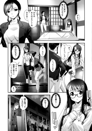 COMIC ExE 01 Page #392