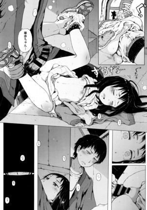 COMIC ExE 01 Page #437
