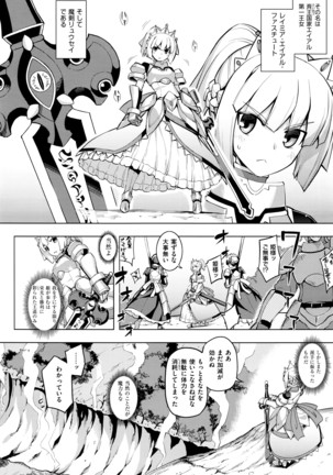 COMIC ExE 01 Page #351