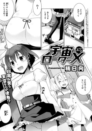 COMIC ExE 01 Page #206