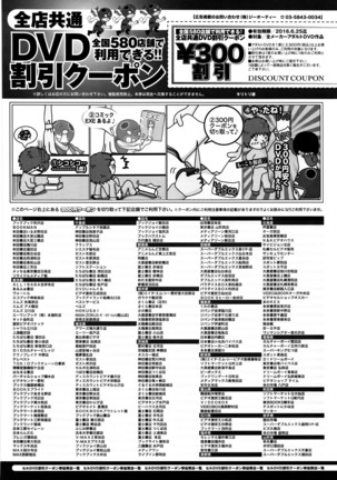 COMIC ExE 01 Page #607