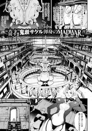 COMIC ExE 01 Page #284