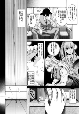 COMIC ExE 01 Page #583