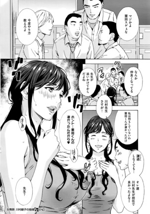 COMIC ExE 01 Page #345