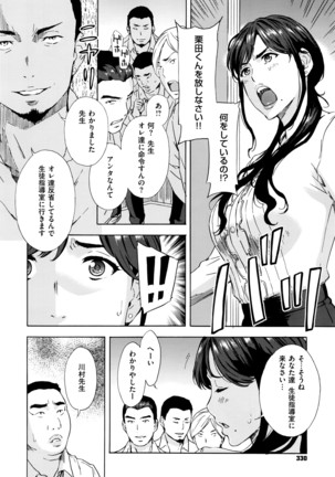 COMIC ExE 01 Page #331