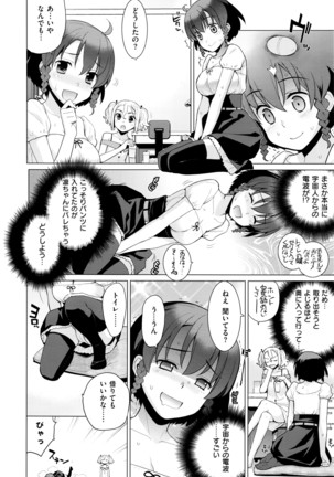 COMIC ExE 01 Page #211