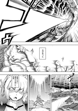 COMIC ExE 01 Page #350