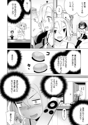 COMIC ExE 01 Page #207