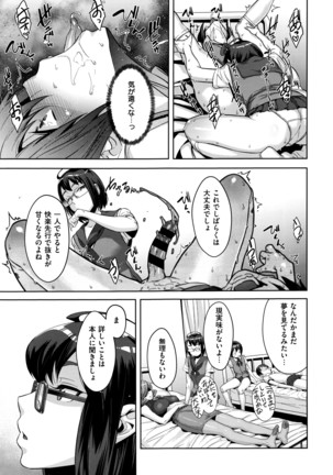 COMIC ExE 01 Page #184