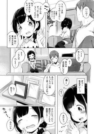 COMIC ExE 01 Page #265