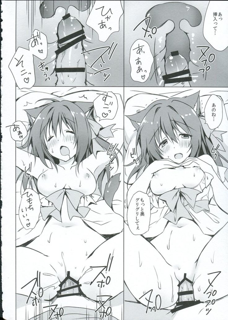 Uchi no Nyanko