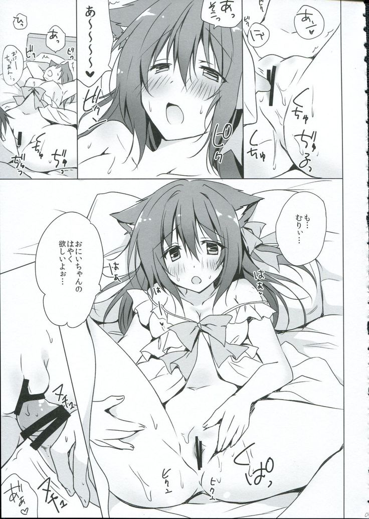 Uchi no Nyanko