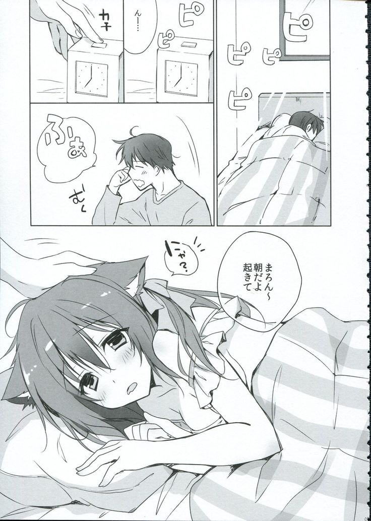 Uchi no Nyanko