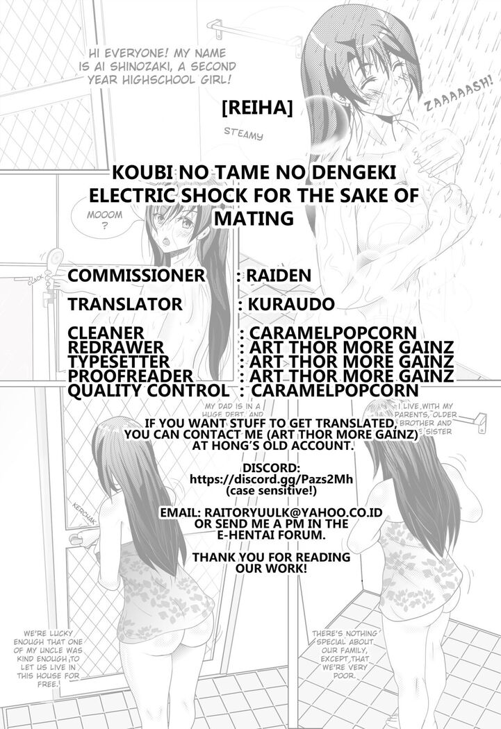 Koubi no Tame no Dengeki