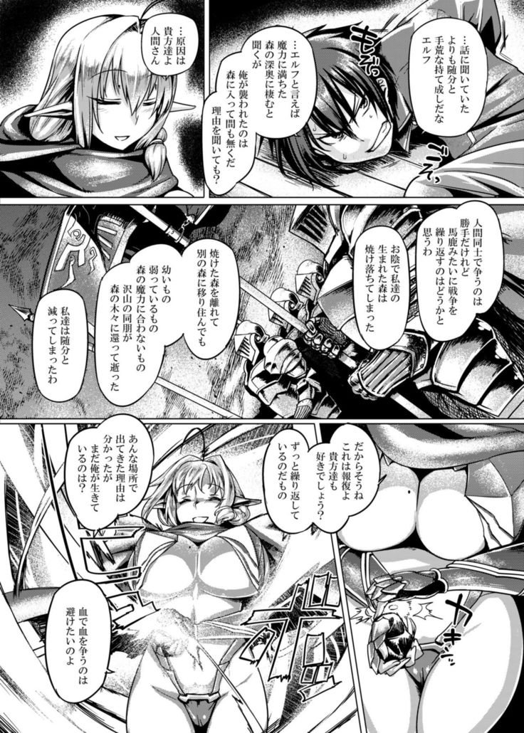 Elf Shimai Control - Elf Twins Control