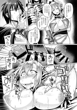 Elf Shimai Control - Elf Twins Control Page #16