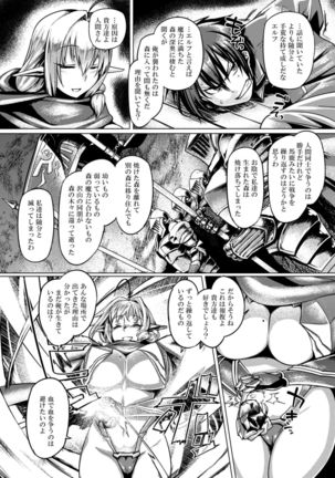 Elf Shimai Control - Elf Twins Control - Page 3