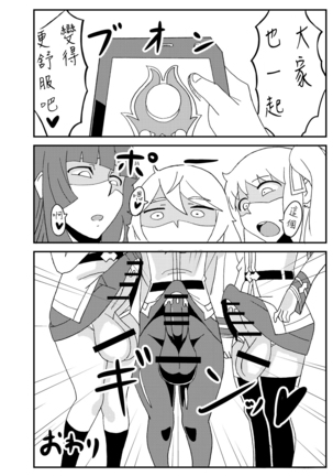 Orimon - Page 18