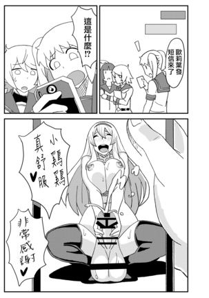Orimon - Page 17
