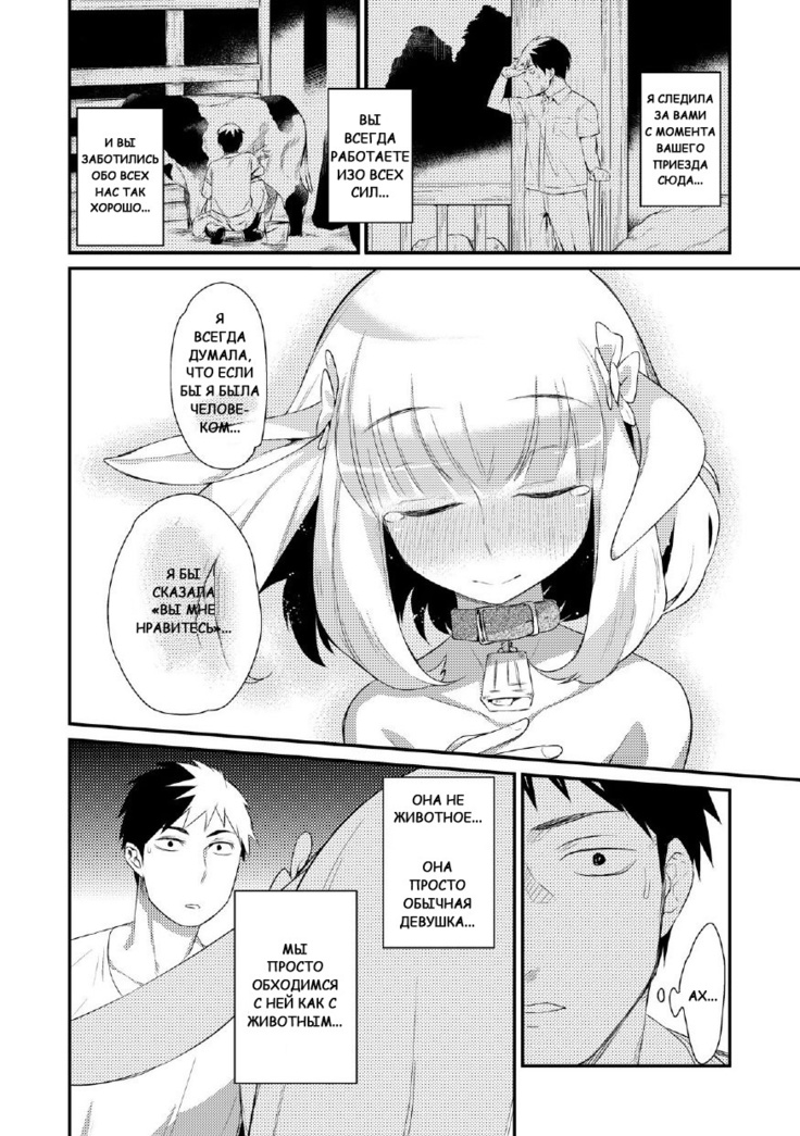 Yagi no Oyomesan!? | A Goat Bride!?