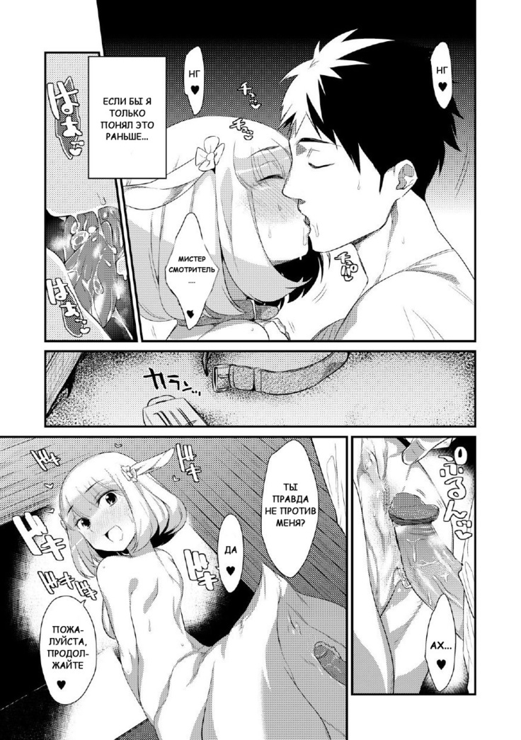 Yagi no Oyomesan!? | A Goat Bride!?