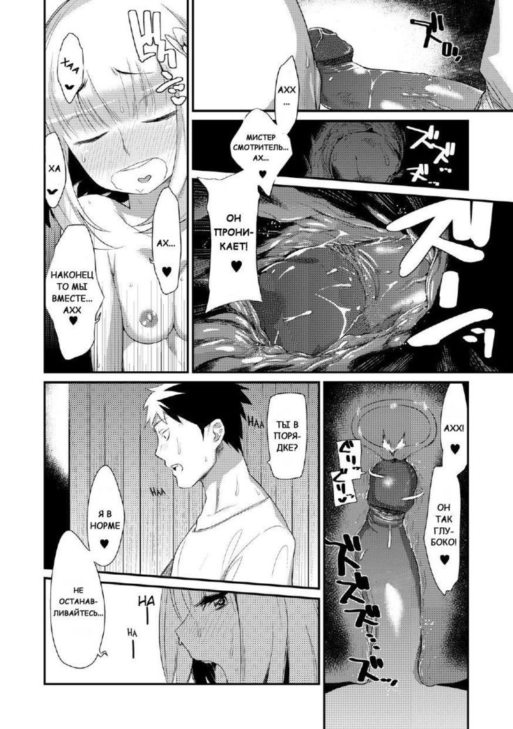 Yagi no Oyomesan!? | A Goat Bride!?
