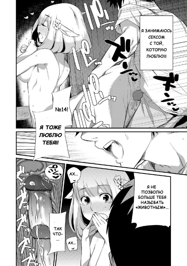 Yagi no Oyomesan!? | A Goat Bride!?