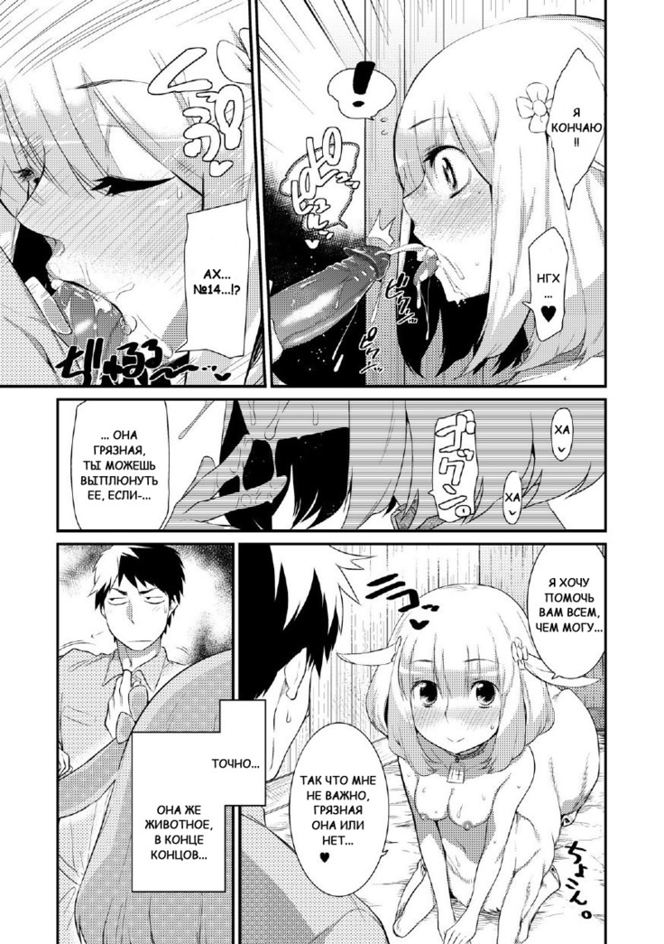 Yagi no Oyomesan!? | A Goat Bride!?