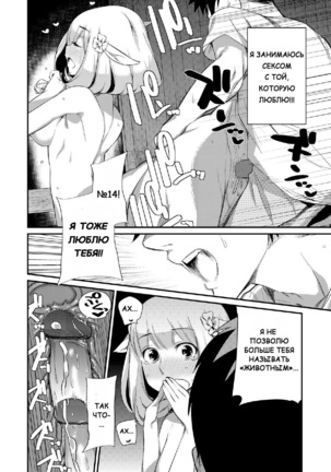 Yagi no Oyomesan!? | A Goat Bride!? - Page 14