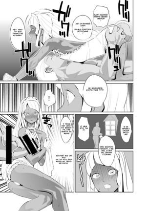 Laura no Ketsu Ana Shugyou - Laura's Anal Sex Training Page #27