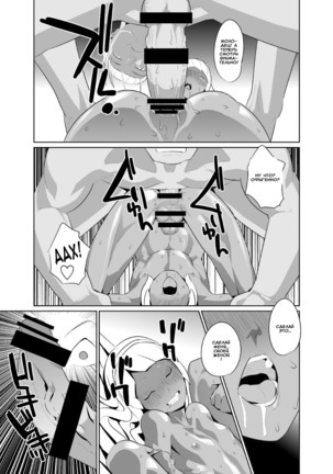 Laura no Ketsu Ana Shugyou - Laura's Anal Sex Training Page #31