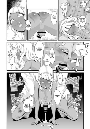 Laura no Ketsu Ana Shugyou - Laura's Anal Sex Training Page #16