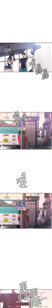 Secret Class Ch.40/?