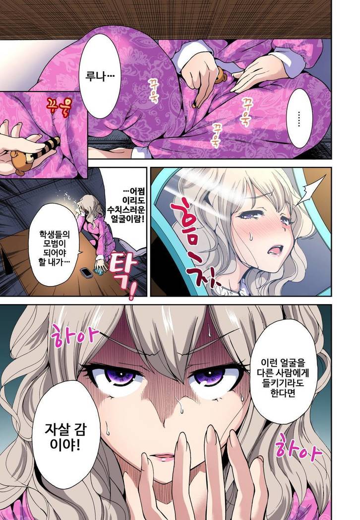 俺得修学旅行～男は女装した俺だけ!! 第8話