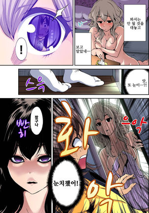 俺得修学旅行～男は女装した俺だけ!! 第8話 Page #23