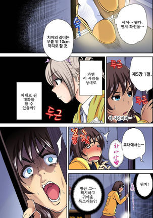 俺得修学旅行～男は女装した俺だけ!! 第8話 Page #14