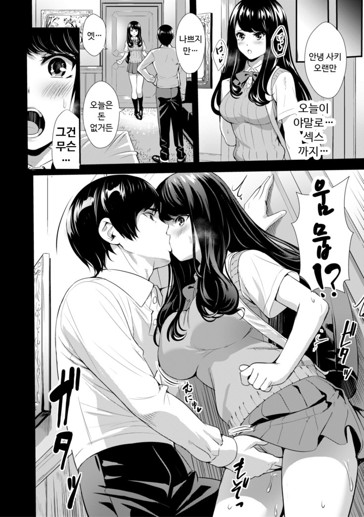 Futari Michi