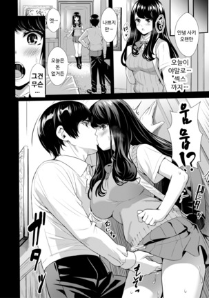 Futari Michi Page #15
