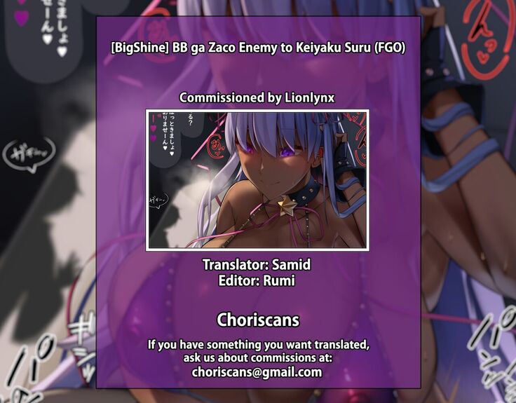 BB ga Zaco Enemy to Keiyaku Suru