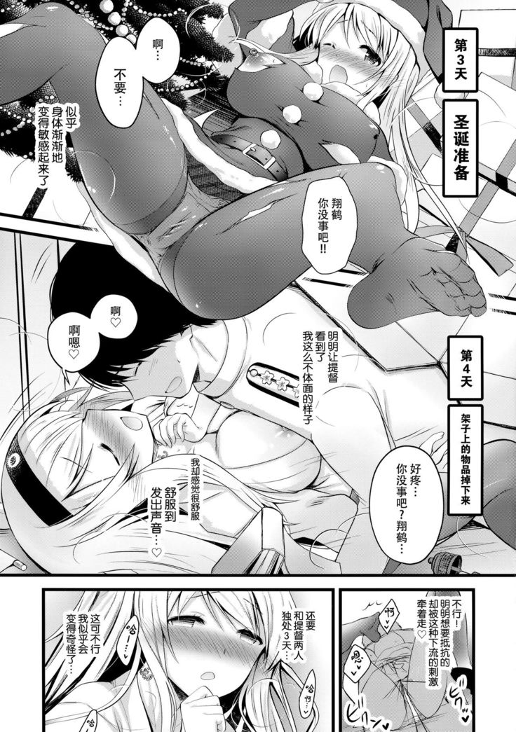 Shoukaku Ecchi na Happening wa Watashi ga Hikiukemasu