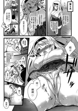 Shoukaku Ecchi na Happening wa Watashi ga Hikiukemasu Page #9