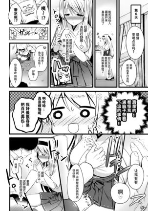 Shoukaku Ecchi na Happening wa Watashi ga Hikiukemasu Page #11