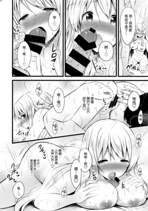 Shoukaku Ecchi na Happening wa Watashi ga Hikiukemasu Page #17