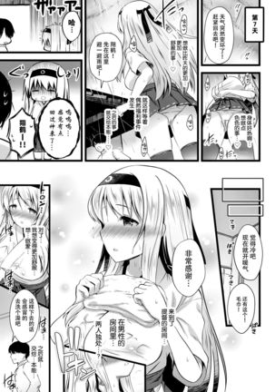 Shoukaku Ecchi na Happening wa Watashi ga Hikiukemasu Page #14