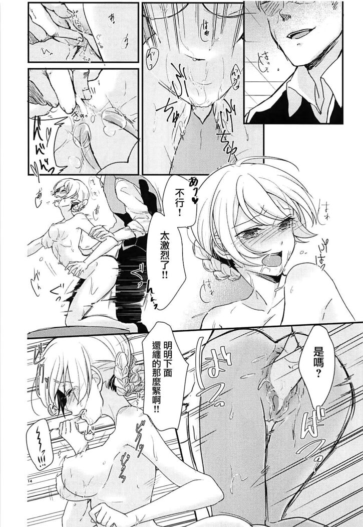 Darjeeling-sama to Okuchinaoshi