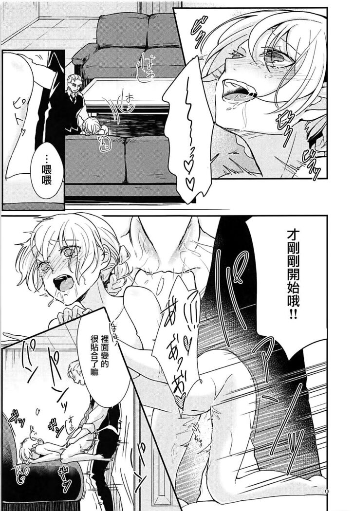 Darjeeling-sama to Okuchinaoshi