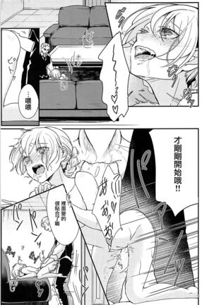 Darjeeling-sama to Okuchinaoshi