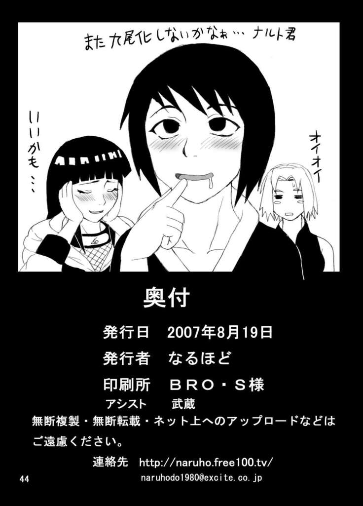 Tsunade no Inchiryou