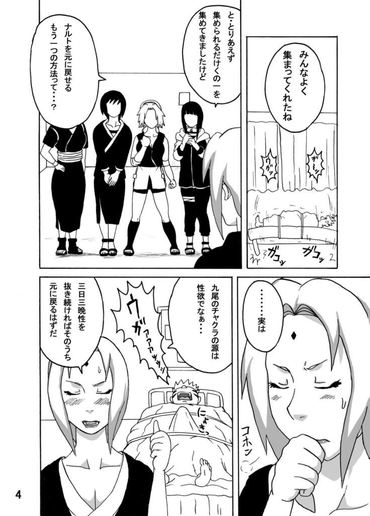 Tsunade no Inchiryou
